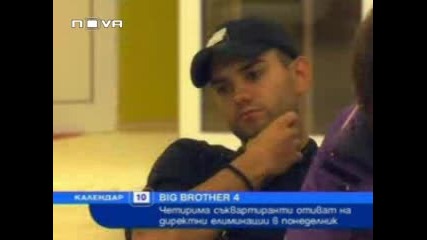 Четирима Съквартиранти Отиват На Елиминаци Vbox7.flv