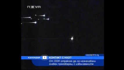 Чудо!!!откриха нова планета на която може да има живот!!!