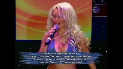 Гергана - Карма (от Новогодишната програма от 2006-a ))