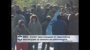 ВМЗ-Сопот чака плащане от европейска институция за заплати на работниците