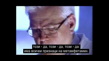 Метамфетамин - най опасният наркотик - Bg subs Част1/2