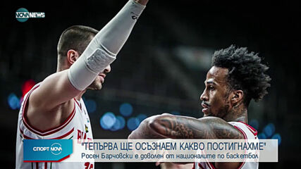 Спортни новини на NOVA NEWS (23.02.2021 - 21:00)