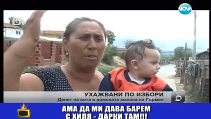 Господари На Ефира Na Efira S11 (18.10.2013)
