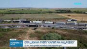Рекорден трафик и километрични опашки на „Капитан Андреево”