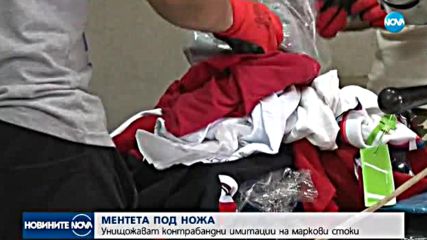 Какво се случва с ментетата, след като бъдат открити от митничарите
