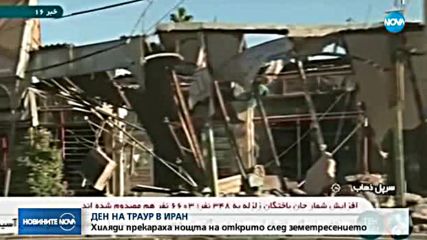 Новините на NOVA (14.11.2017 - обедна емисия)