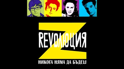 v metroto rev Z