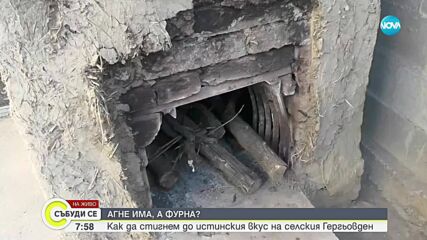 Пещ за печене на агне - рецептата на истински вкусното месо