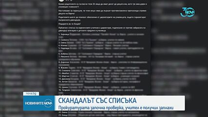 Заплашват учители, подписали се срещу закона срещу Лгбти пропагандата в клас