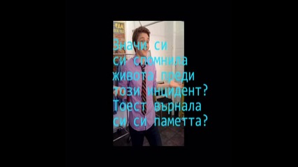 Betrayal and notoriety - 11 - ти епизод 2 - ри сезон 