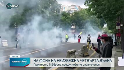 Новините на NOVA NEWS (15.07.2021 - 15:00)