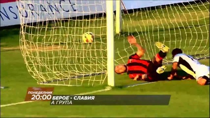 Очаквайте Берое - Славия по Diema sport в понеделник