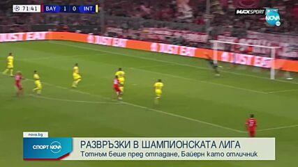 Байерн отново победи, въпреки че заложи на експериментален състав