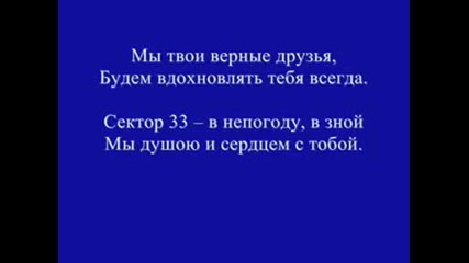 Гимн Зенита - Химн На Зенит Санкт Петербург