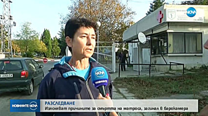 Как се стигна до смъртта на млад военен в барокамера?
