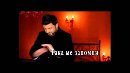 Toni Storaro - Taka me zapomni ( promo ) 