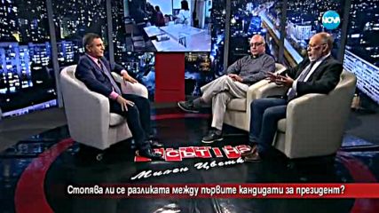 Стопява ли се разликата между първите кандидати за президент?