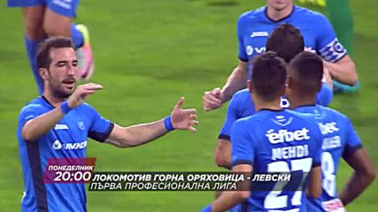 Левски ще иска да продължи добрата серия с визита на Локо (ГО)