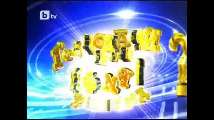Господари на Ефира 06.04.2010 