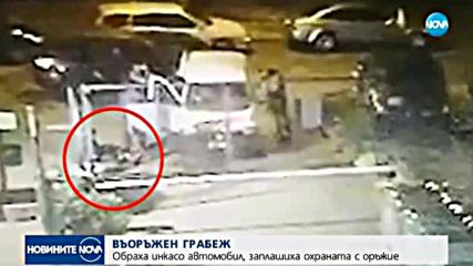 Новините на NOVA (28.09.2017 - късна)