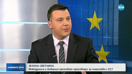 ЗЕЛЕНА СВЕТЛИНА: Македония и Албания започват преговори за членство в ЕС?