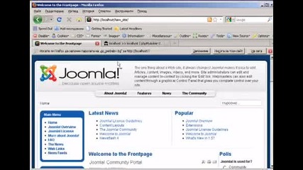 Как да си направя сайт за 5 мин с Joomla и Artisteer 2