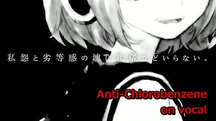 [ Karaoke On Vocal ] Rin Kagamine - Antichlorobenzene