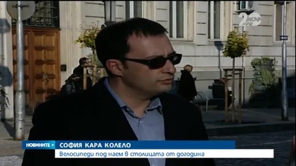 София кара колело
