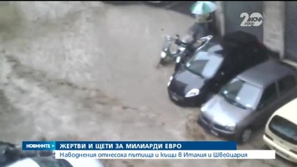 Броят на жертвите заради наводненията в Италия расте - Новините на Нова