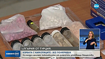 Тийнейджъри посягат към цели коктейли от наркотици