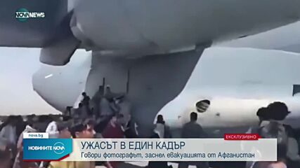 Новините на NOVA NEWS (21.08.2021 – 14:00)