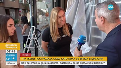 След като кола се вряза в магазин в Пловдив: Шофьорът е на свобода