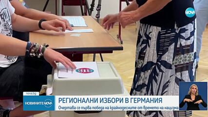 Новините на NOVA (02.09.2024 - лятна късна емисия)