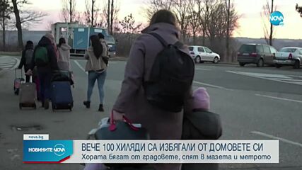 Над 100 хиляди души са избягали от домовете си в Украйна