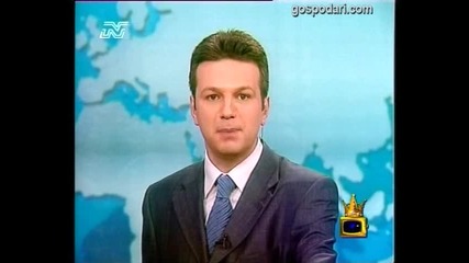 Мечка страх, мене не