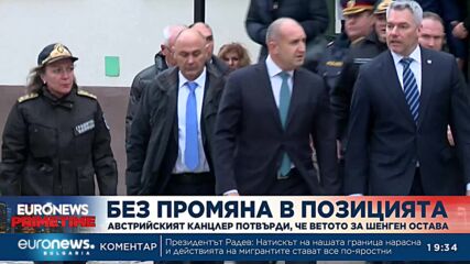 Нехамер обеща европари за границата, но не и Шенген
