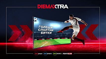 Шотландия - Кюрасао на 30 юни, събота от 15:00 ч. по DIEMA SPORT 3
