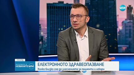 Хасърджиев: Приложението за здравното досие във формата, в която е сега, не решава много проблеми