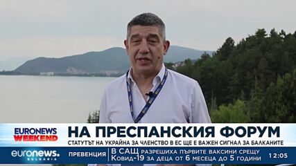 Статутът на Украйна за кандидат-член за ЕС ще бъде важен сигнал и за Балканите