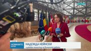 Надежда Нейнски: Към България не е отправяна покана да се включи в охраната на Ормузкия проток