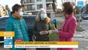 Руснаци даряват джипове на Украйна