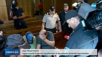 Оставиха в ареста задържаните за двойното убийство в Негован