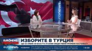 Анализатор: Ердоган управлява Турция авторитарно, но хората го харесват