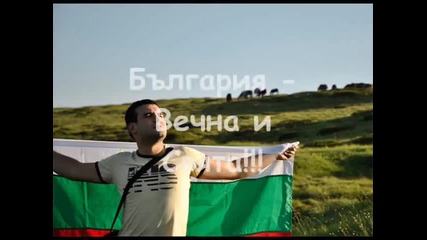 България през вековете