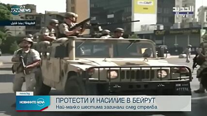 Убити и ранени след стрелба на митинг в Бейрут