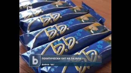 Вафла `бб`