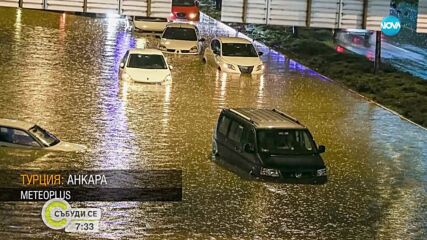 Прогноза за времето (13.05.2023 - сутрешна)