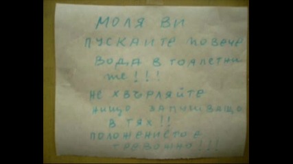 Това Е България [new 2]