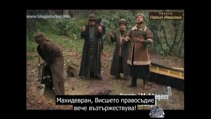 Великолепният век ~83. еп~ трейлър 2 - Бг субтитри