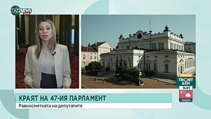 Депутат от "Възраждане": Четворната коалиция повтори модела на ГЕРБ и ДПС успешно и бързооборотно